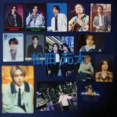 TravisJapan 松田元太 まとめ売り