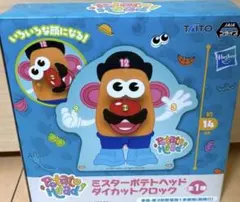 ミスターポテトヘッド ダイカットクロック 時計 全一種