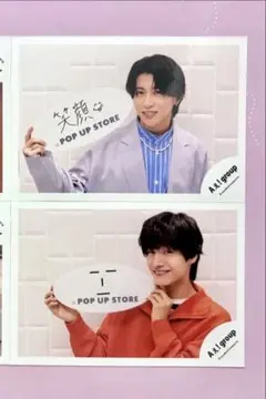 Aぇ! group 公式写真 末澤誠也 佐野晶哉