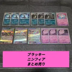 2026年最新】ニンフィアEX RRの人気アイテム - メルカリ