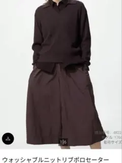 ユニクロ　ウォッシャブルニットリブポロセーター　Lサイズ　ワイン　19Wine