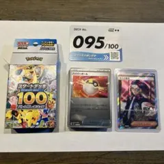 ポケモンカード スタートデッキ100 開封済 095 カラスバSR - メルカリ