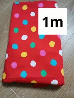 ドット　生地　水玉　布　ハンドメイド　赤　シーチング