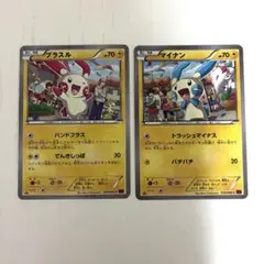 プラスル　マイナン XY3 1ed 029/096 030/096