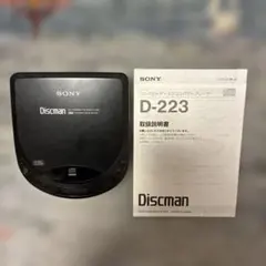 2026年最新】discman d-22の人気アイテム - メルカリ