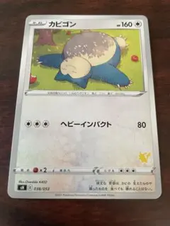 カビゴン コロコロスタートデッキ100 ミラー 008/024 - メルカリ