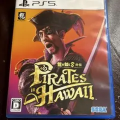 龍が如く8 外伝 PIRATES in HAWAII PS5