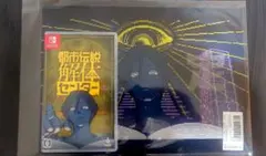 都市伝説 解体センター ゲオ特典クリアファイル付き