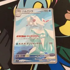 ポケモンカード　ハルクジラar