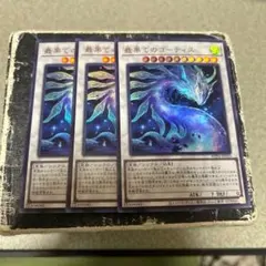 最果てのゴーティス　ウルトラレア3枚