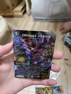 CRYMAX ジャオウガ デュエルマスターズのサムネイル