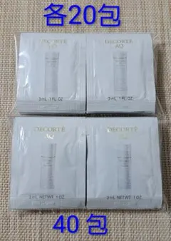 コスメデコルテ AQ アブソリュート ローション エマルジョン 各20包 40包