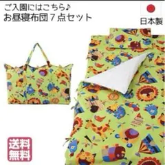 [일본산] 7피스 거즈 낮잠 이불 세트 아기 이불 70 x 120 가방 포함, 동물