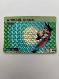 2026年最新】ドラゴンボール カードダス 1995の人気アイテム - メルカリ