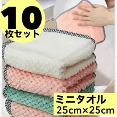 緑ミニタオル ハンドタオル おてふき吸水速乾食器用 ループ付 10枚セットまとめ