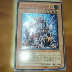 遊戯王 異次元トンネル ミラーゲート レリーフ アルティメットレアARS9