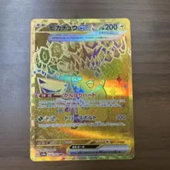 クレセリア UR 摩天パーフェクト 美品 未使用 ポケモンカード - メルカリ