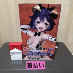 魔法少女にあこがれて マジアベーゼ 悪の牛柄Ver. フィギュア