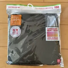 UNIQLO ヒートテック 極暖　ワッフルクールネック　長袖150