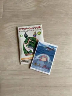 ジブリパークとジブリ展 ウェルカム缶バッジコレクション ポニョ
