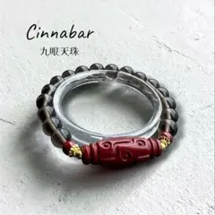 サービス品❣️辰砂 シナバー 九眼天珠 アイスオブシディアン ブレスレット