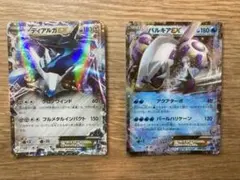 ディアルガ・パルキアEXカードセット