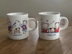 FAMILIAR マグカップ 2個セット