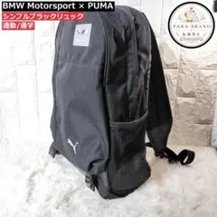 BMW Motorsport×PUMA バックパック A4収納のサムネイル
