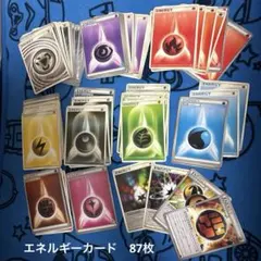2026年最新】ポケモンカードエネルギーまとめ売りの人気アイテム