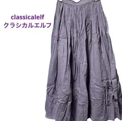 classicalelf クラシカルエルフ ロングスカート M ラベンダー色