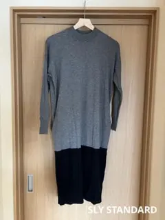【SLY STANDARD 】長袖ニットワンピース