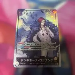 ドンキホーテ・ロシナンテ L リーダーパラレル(リーパラ) OP12-061