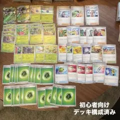 リククラゲEXデッキ 草デッキ