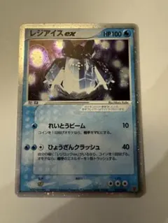 2026年最新】レジアイスEXの人気アイテム - メルカリ