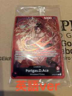 【英語版】ポートガス・D・エース　リーダー　スペシャルセット