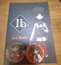 Ib Art Book　　アートブック 【おまけ　缶バッチ付き】