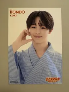 EBiDAN museum 2026 入場特典 iiONDO 三村航輝