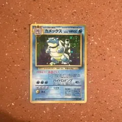 P*0様 カメックス 旧裏 初期 第1弾 ホロ キラ ポケカ ポケモンカード カメックス 旧裏 ホロ キラ 旧弾 Blastoise - メルカリ