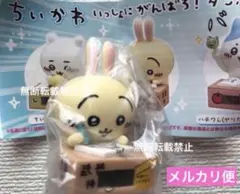 ちいかわ いっしょにがんばろ！ダンボールウォッチ2 うさぎ 1点
