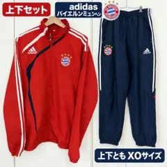 【期間限定値引き】adidas バイエルンミュンヘン ジャージ アディダス 上下