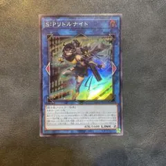 遊戯王25THレア】IPマスカレーナ SPリトルナイト【未使用品】 - メルカリ