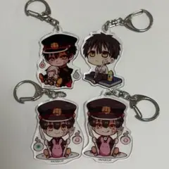 地縛少年花子くん ぎゅぎゅっとアクリルキーホルダー キーチェーン 4種セット