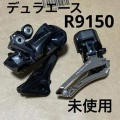 [미사용] 듀라 에이스 Di2 RD-R9150-SS FD-R9150