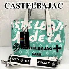 【タグ付き未使用】カステルバジャック　ミニボストンバッグ　アミン4　グリーン