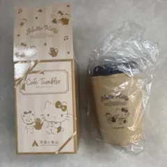 ハローキティカフェタンブラー