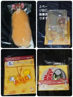 一番くじ〜トムとジェリー〜