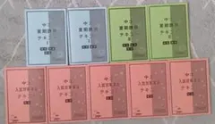 2026年最新】馬渕テキストの人気アイテム - メルカリ