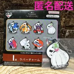 ポケモン　一番くじ　メガシンカ　I賞　ラバーチャーム　メガサーナイト