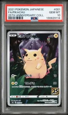 【150枚セット】ピカチュウ 25th フルアート 初期 ポケモンカード 高騰中 ピカチュウ25th かじる でんげき フルアート6枚