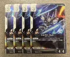 ガンダムカードゲーム シルヴァ・バレト パラレル - メルカリ